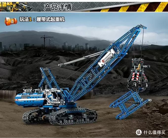 科技组乐趣多--lego 乐高 电动履带起重机吊车 科技组乐趣多--lego 乐高 电动履带起重机吊车