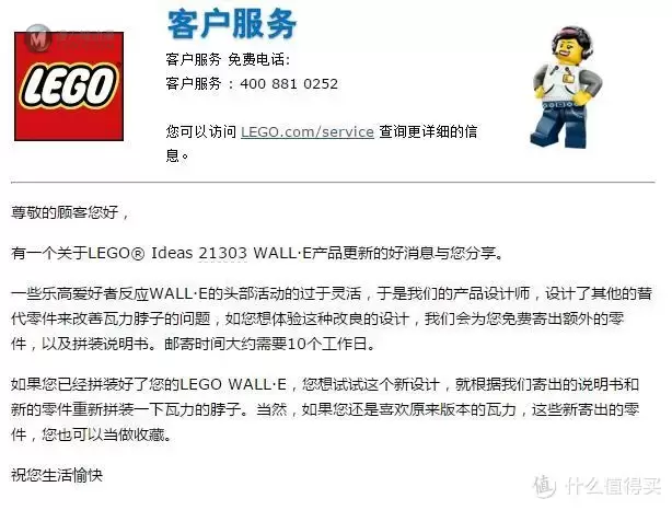 LEGO 乐高 瓦力 21303 脖子补丁包 晒单 LEGO 乐高 瓦力 21303 脖子补丁包 晒单
