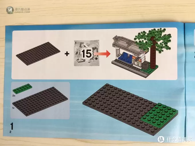 #本站首晒#“大朋友”的玩具:LEGO 乐高 CITY城市系列 60097 城市广场 #本站首晒#“大朋友”的玩具:LEGO 乐高 CITY城市系列 60097 城市广场