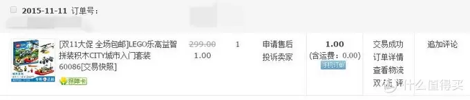 #双11晒战绩# 1元包邮的乐高城市系列60086城市入门套装 #双11晒战绩# 1元包邮的乐高城市系列60086城市入门套装