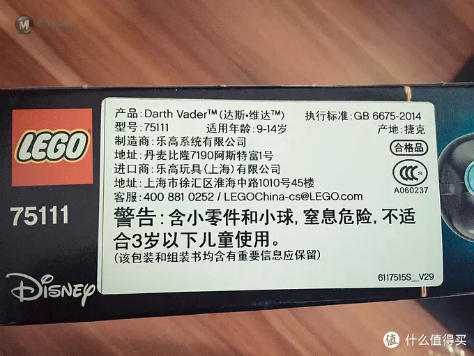 乐高星战75111 黑暗勋爵-达斯•维达 众测简评 乐高星战75111 黑暗勋爵-达斯•维达 众测简评