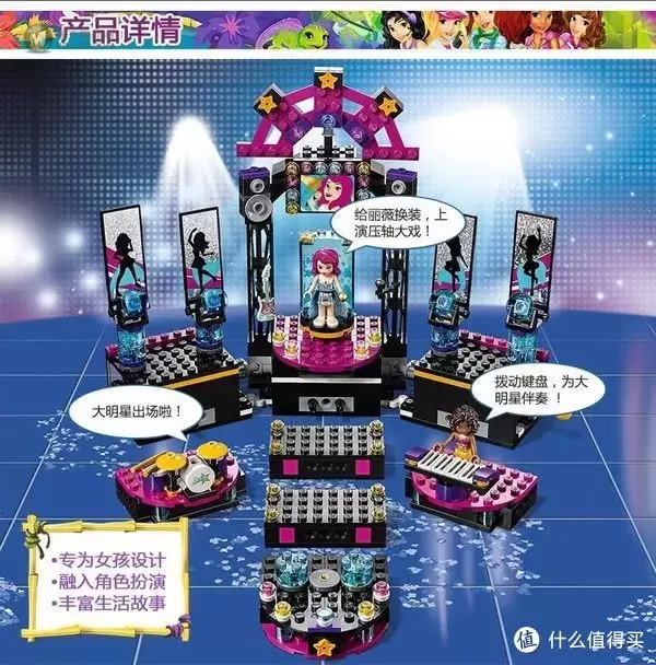 舞台!热浪!动起来!张大妈的朋友们,你们好吗~~~~——乐高41105大歌星演出舞台评测报告 舞台!热浪!动起来!张大妈的朋友们,你们好吗~~~~——乐高41105大歌星演出舞台评测报告