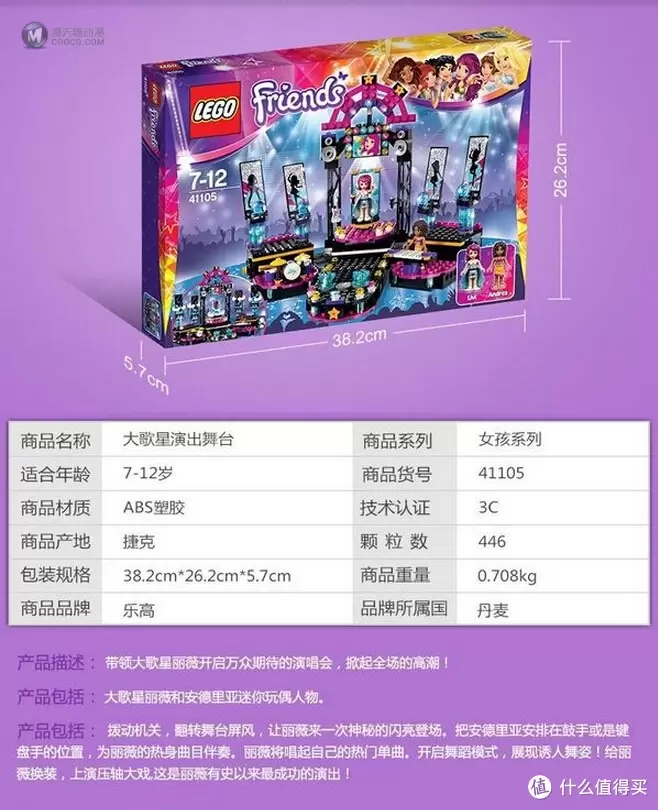 惊喜!实现你的终极梦想!—七夕之夜和大LD一起拼砌 LEGO 乐高 大歌星演出舞台!过一个别样的情人节! 惊喜!实现你的终极梦想!—七夕之夜和大LD一起拼砌 LEGO 乐高 大歌星演出舞台!过一个别样的情人节!