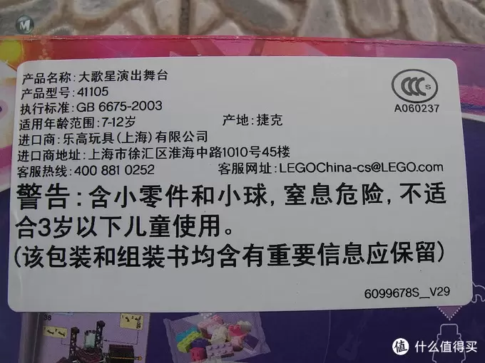 惊喜!实现你的终极梦想!—七夕之夜和大LD一起拼砌 LEGO 乐高 大歌星演出舞台!过一个别样的情人节! 惊喜!实现你的终极梦想!—七夕之夜和大LD一起拼砌 LEGO 乐高 大歌星演出舞台!过一个别样的情人节!