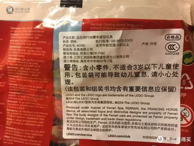 LEGO 乐高 壳牌合作限量版 法拉利车模 LEGO 乐高 壳牌合作限量版 法拉利车模