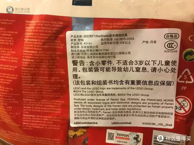 LEGO 乐高 壳牌合作限量版 法拉利车模 LEGO 乐高 壳牌合作限量版 法拉利车模