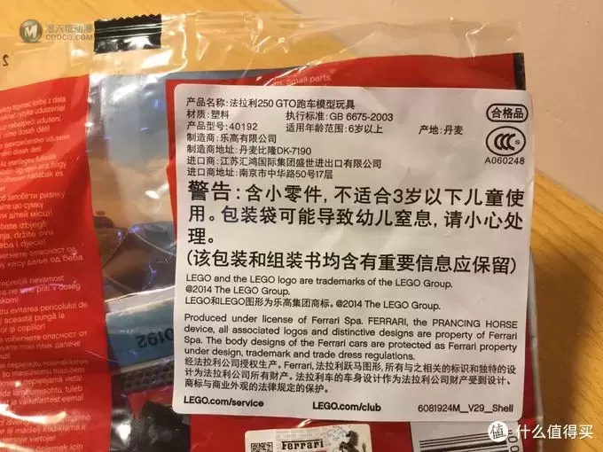 LEGO 乐高 壳牌合作限量版 法拉利车模 LEGO 乐高 壳牌合作限量版 法拉利车模
