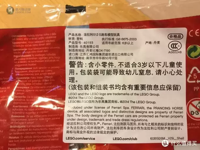 LEGO 乐高 壳牌合作限量版 法拉利车模 LEGO 乐高 壳牌合作限量版 法拉利车模