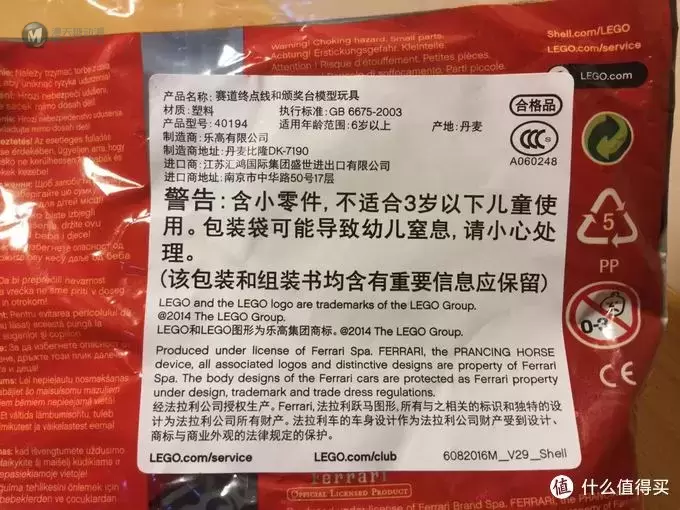 LEGO 乐高 壳牌合作限量版 法拉利车模 LEGO 乐高 壳牌合作限量版 法拉利车模