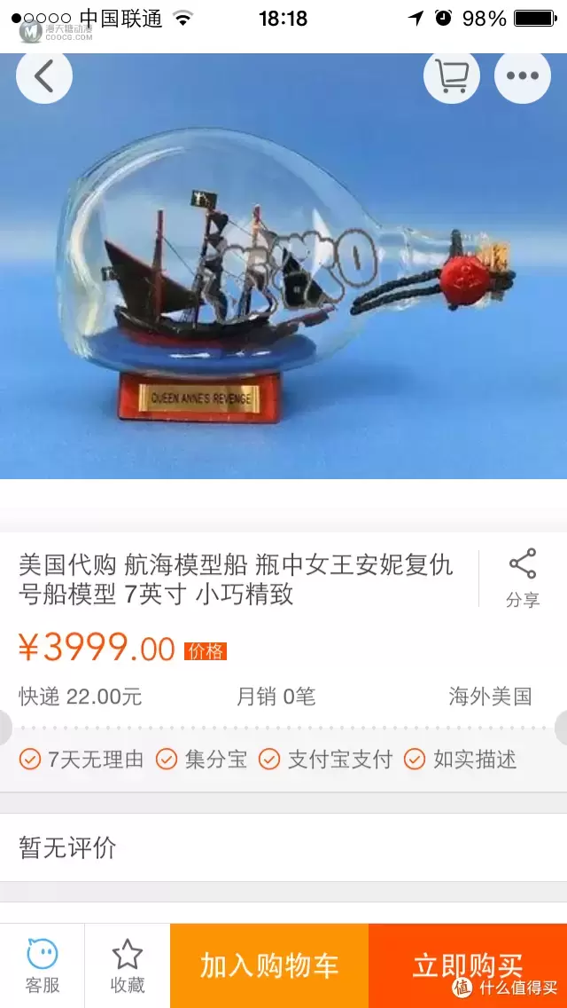 大龄乐高粉 篇二:美亚入安妮女王复仇号瓶中船 & 乐高 75078 兵包 大龄乐高粉 篇二:美亚入安妮女王复仇号瓶中船 & 乐高 75078 兵包