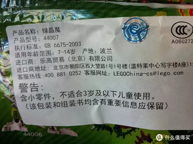 据说乐高是个大坑,各位坑友我来了:白菜 LEOG 乐高“巨丑魔” 据说乐高是个大坑,各位坑友我来了:白菜 LEOG 乐高“巨丑魔”