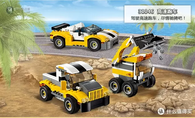 何以解忧,有我乐高 篇三:#晒单大赛#我们爱这个错—Lego 乐高 31046 高速跑车 三合一体验 何以解忧,有我乐高 篇三:#晒单大赛#我们爱这个错—Lego 乐高 31046 高速跑车 三合一体验
