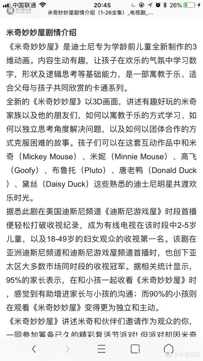 IQ是玩出来的 篇二:平行者:乐高得宝2岁进阶汇总之大电影 IQ是玩出来的 篇二:平行者:乐高得宝2岁进阶汇总之大电影