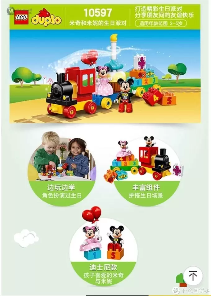 IQ是玩出来的 篇二:平行者:乐高得宝2岁进阶汇总之大电影 IQ是玩出来的 篇二:平行者:乐高得宝2岁进阶汇总之大电影