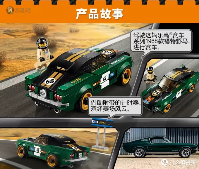 LEGO 乐高 SPEED系列 75884 1968款福特野马 LEGO 乐高 SPEED系列 75884 1968款福特野马