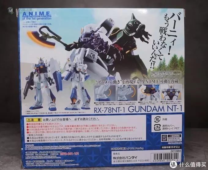 ROBOT魂 234 RX-78 NT-1高达 ROBOT魂 234 RX-78 NT-1高达
