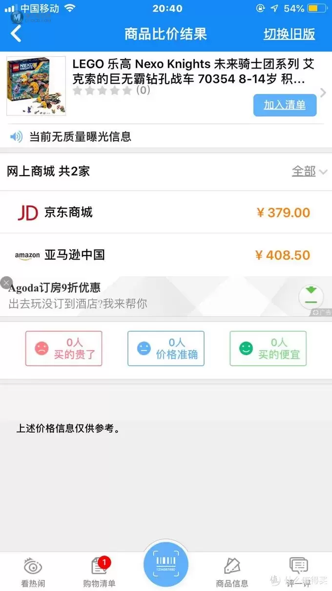 乐高70354开箱分享 乐高70354开箱分享