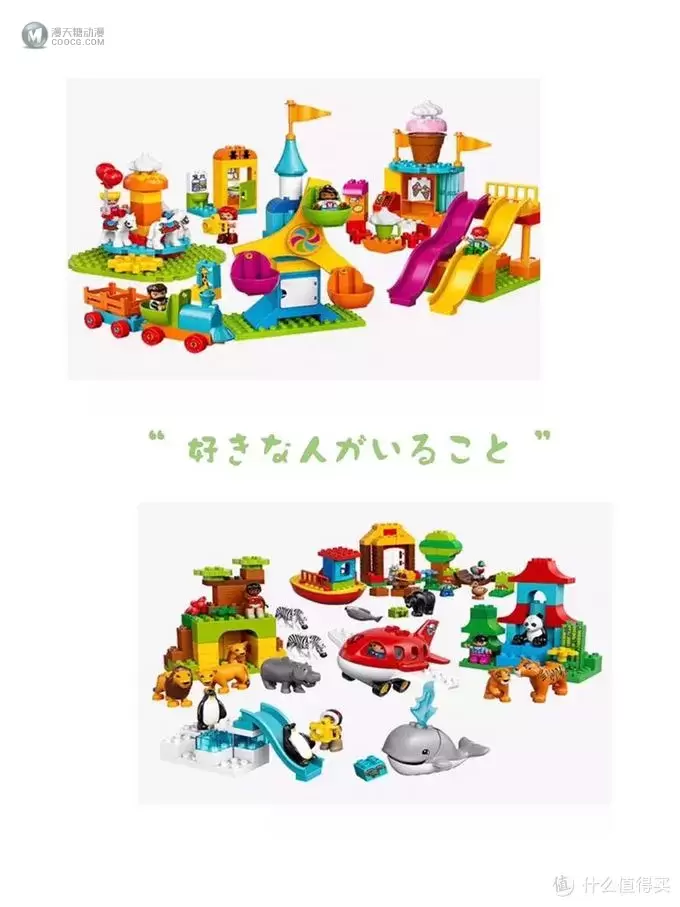 IQ是玩出来的 篇三:平行者:乐高得宝2岁进阶汇总之游乐场 IQ是玩出来的 篇三:平行者:乐高得宝2岁进阶汇总之游乐场