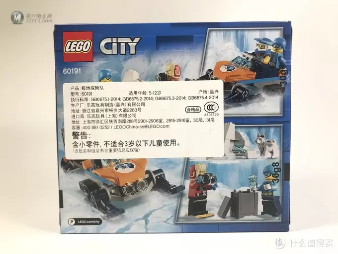LEGO 乐高 拼拼乐 篇174: 城市组系列 60191 极地探险队 LEGO 乐高 拼拼乐 篇174: 城市组系列 60191 极地探险队