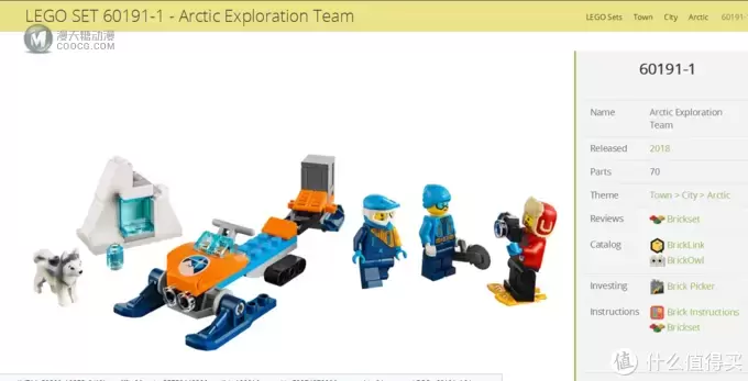 LEGO 乐高 拼拼乐 篇174: 城市组系列 60191 极地探险队 LEGO 乐高 拼拼乐 篇174: 城市组系列 60191 极地探险队