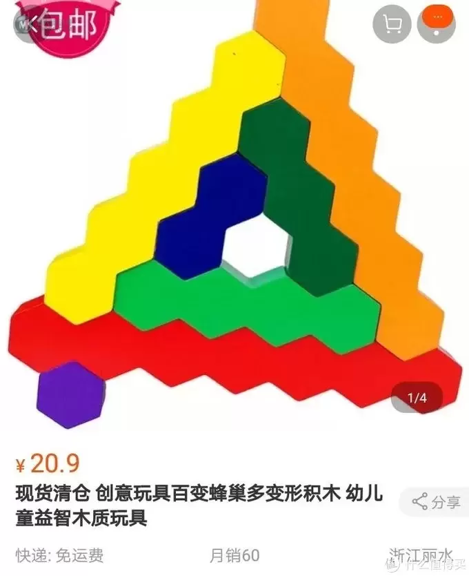 蜂巢积木,一网打尽 蜂巢积木,一网打尽