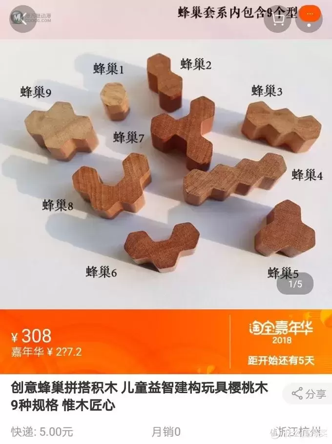 蜂巢积木,一网打尽 蜂巢积木,一网打尽