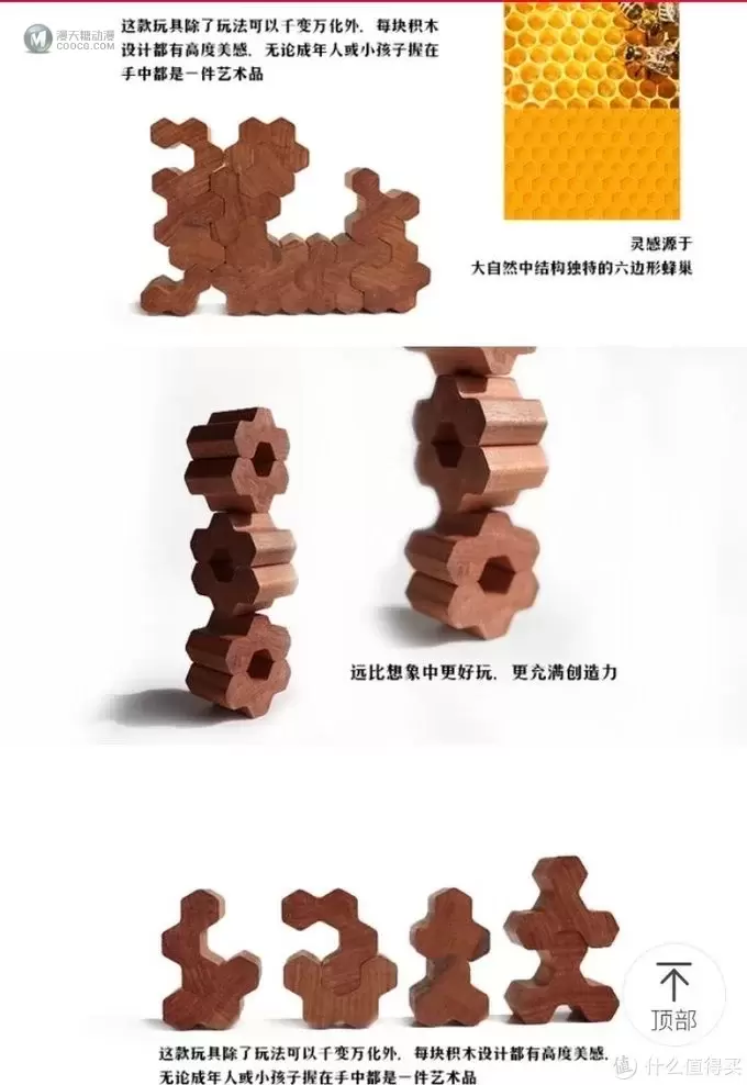 蜂巢积木,一网打尽 蜂巢积木,一网打尽