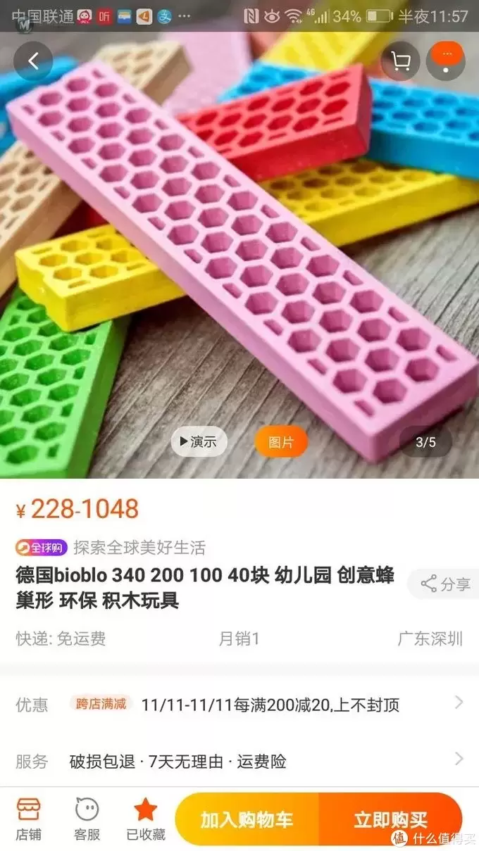 蜂巢积木,一网打尽 蜂巢积木,一网打尽