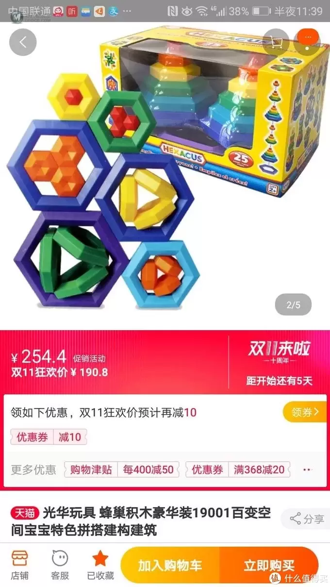 蜂巢积木,一网打尽 蜂巢积木,一网打尽