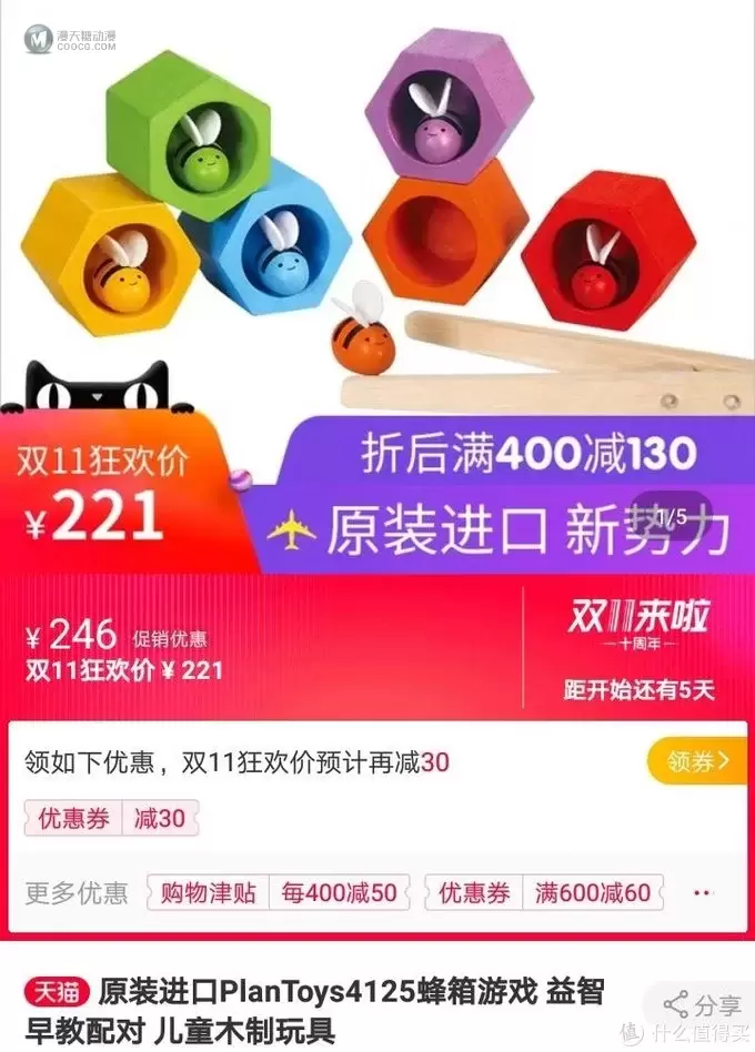 蜂巢积木,一网打尽 蜂巢积木,一网打尽