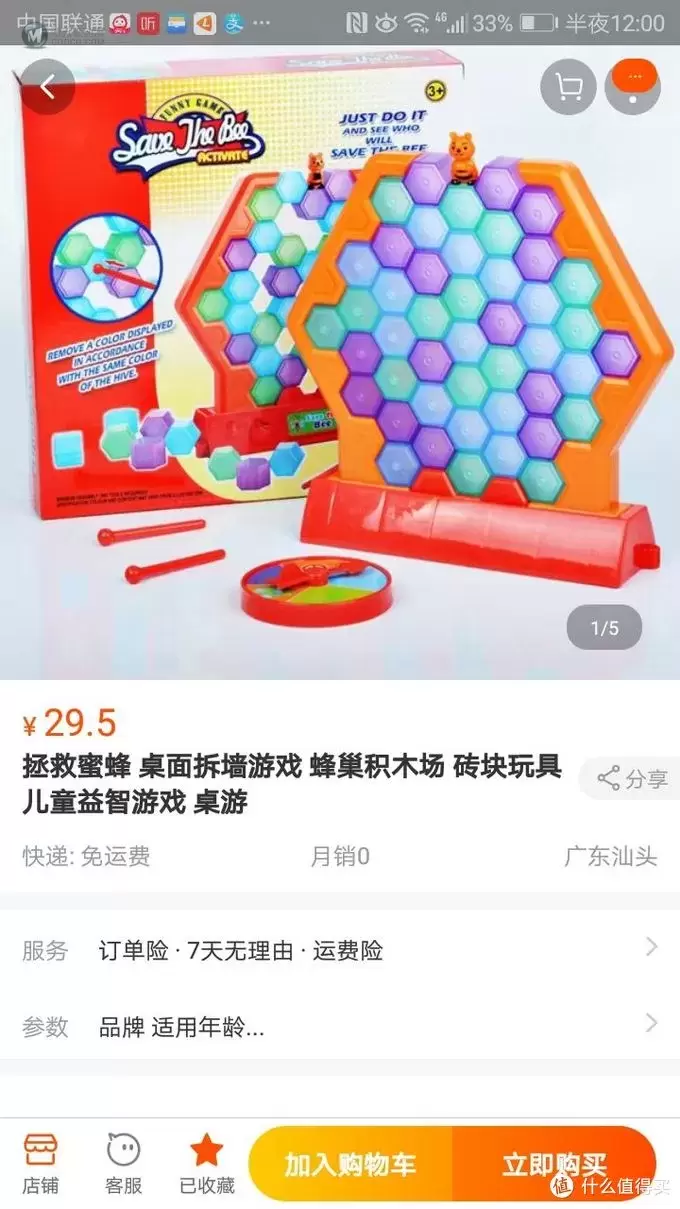 蜂巢积木,一网打尽 蜂巢积木,一网打尽