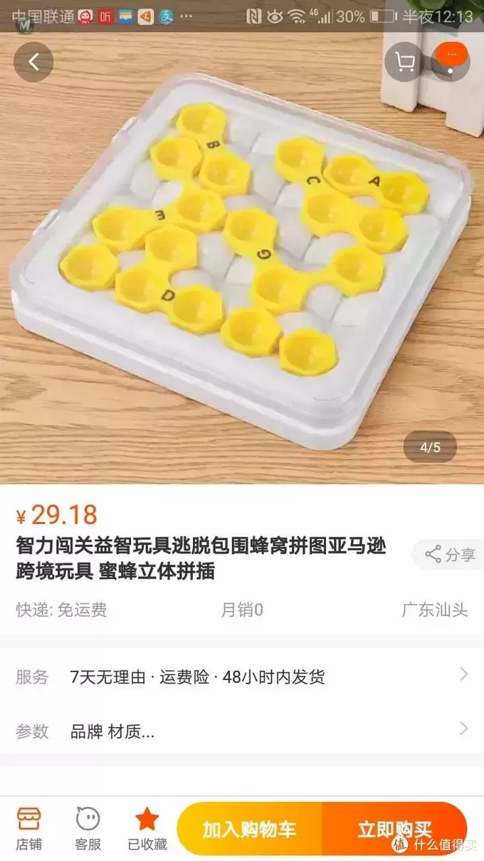 蜂巢积木,一网打尽 蜂巢积木,一网打尽