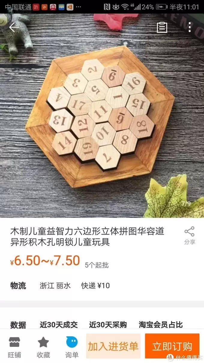 蜂巢积木,一网打尽 蜂巢积木,一网打尽