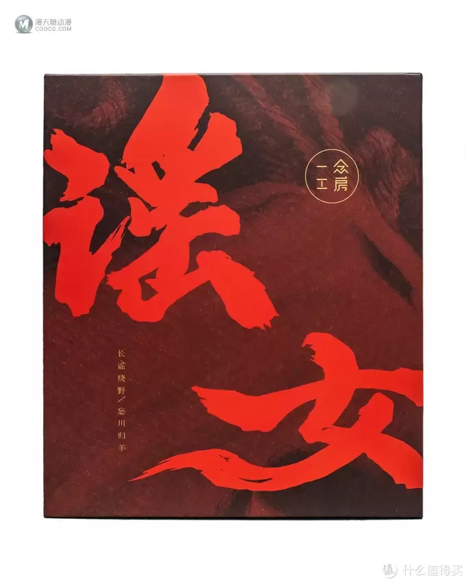问余涉风水,何处远行迈?一念工房 1/6可动人偶 瑶女与羊套装 问余涉风水,何处远行迈?一念工房 1/6可动人偶 瑶女与羊套装