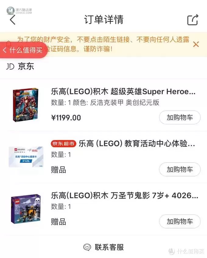 双十一大部分都买乐高了! 双十一大部分都买乐高了!