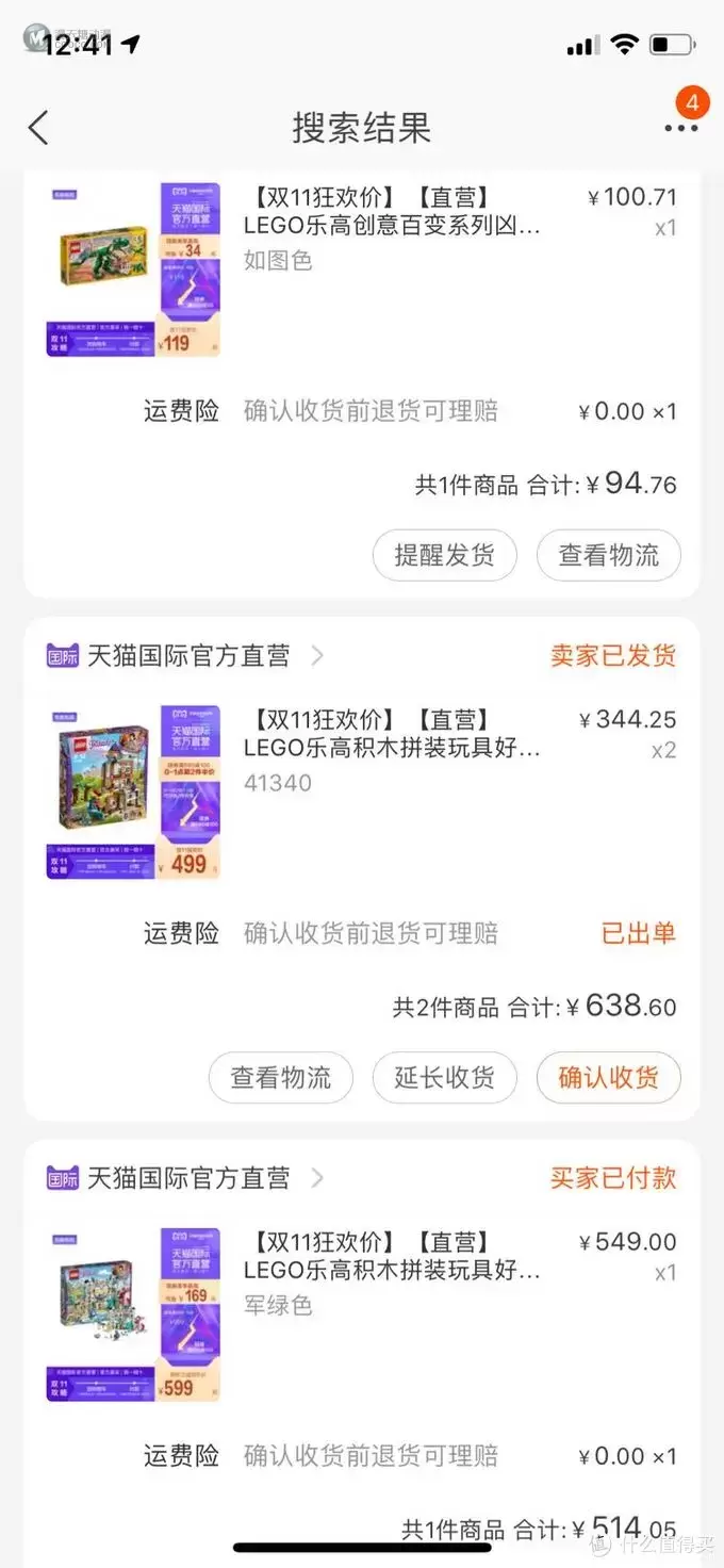 双十一大部分都买乐高了! 双十一大部分都买乐高了!