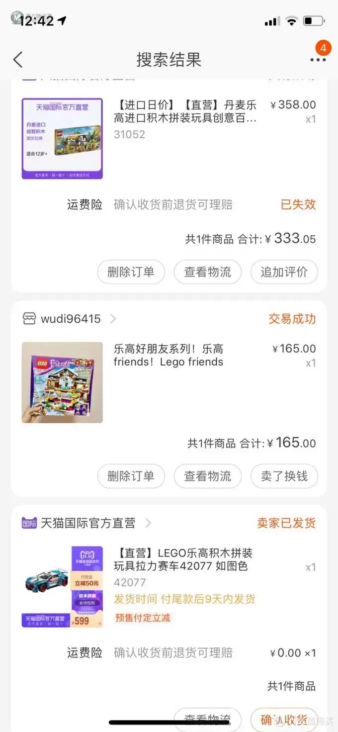 双十一大部分都买乐高了! 双十一大部分都买乐高了!