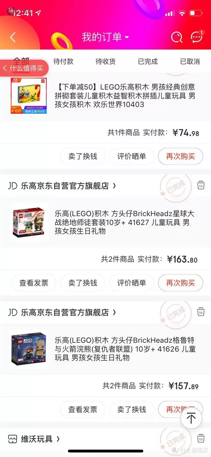 双十一大部分都买乐高了! 双十一大部分都买乐高了!