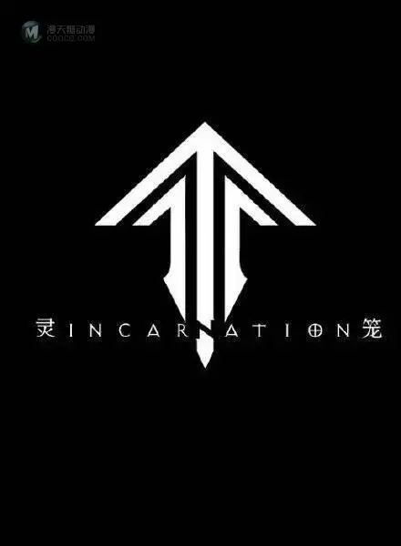 国产动画「灵笼」宣布真人影视化 国产动画「灵笼」宣布真人影视化