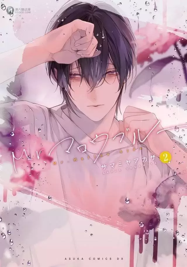 漫画「Mr.Mallow Blue」第二卷封面公开 漫画「Mr.Mallow Blue」第二卷封面公开