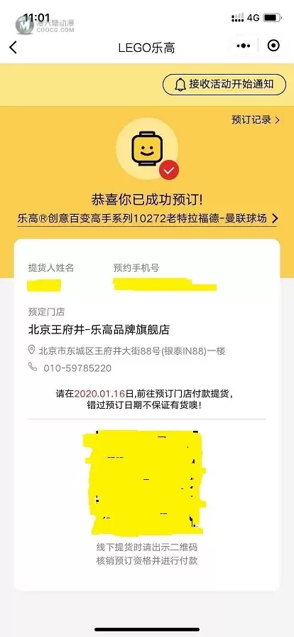 乐高迷和球迷的狂欢,老特拉福德球场限量套装买赠活动现场归来 乐高迷和球迷的狂欢,老特拉福德球场限量套装买赠活动现场归来
