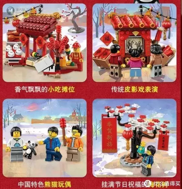 新春合家欢 一起拼乐高如何?——适合过年全家动员的lego产品 新春合家欢 一起拼乐高如何?——适合过年全家动员的lego产品