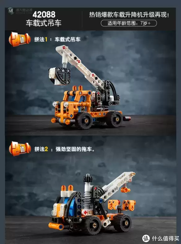 LEGO 篇十一:惊喜红包+暴力神券=乐高年货玩具—京东商城超值价入手LEGO机械组车载式吊车(42088)玩具 LEGO 篇十一:惊喜红包+暴力神券=乐高年货玩具—京东商城超值价入手LEGO机械组车载式吊车(42088)玩具