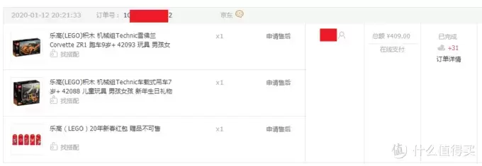 LEGO 篇十一:惊喜红包+暴力神券=乐高年货玩具—京东商城超值价入手LEGO机械组车载式吊车(42088)玩具 LEGO 篇十一:惊喜红包+暴力神券=乐高年货玩具—京东商城超值价入手LEGO机械组车载式吊车(42088)玩具