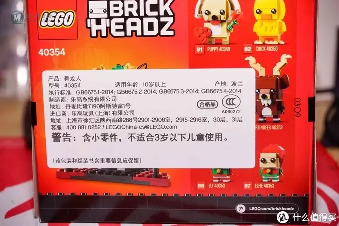第二次乐高拼凑体验之小龙人 第二次乐高拼凑体验之小龙人