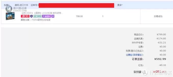 LEGO 篇八:收官之剁—压轴入手2套LEGO乐高哈利波特75954霍格沃兹城堡 LEGO 篇八:收官之剁—压轴入手2套LEGO乐高哈利波特75954霍格沃兹城堡