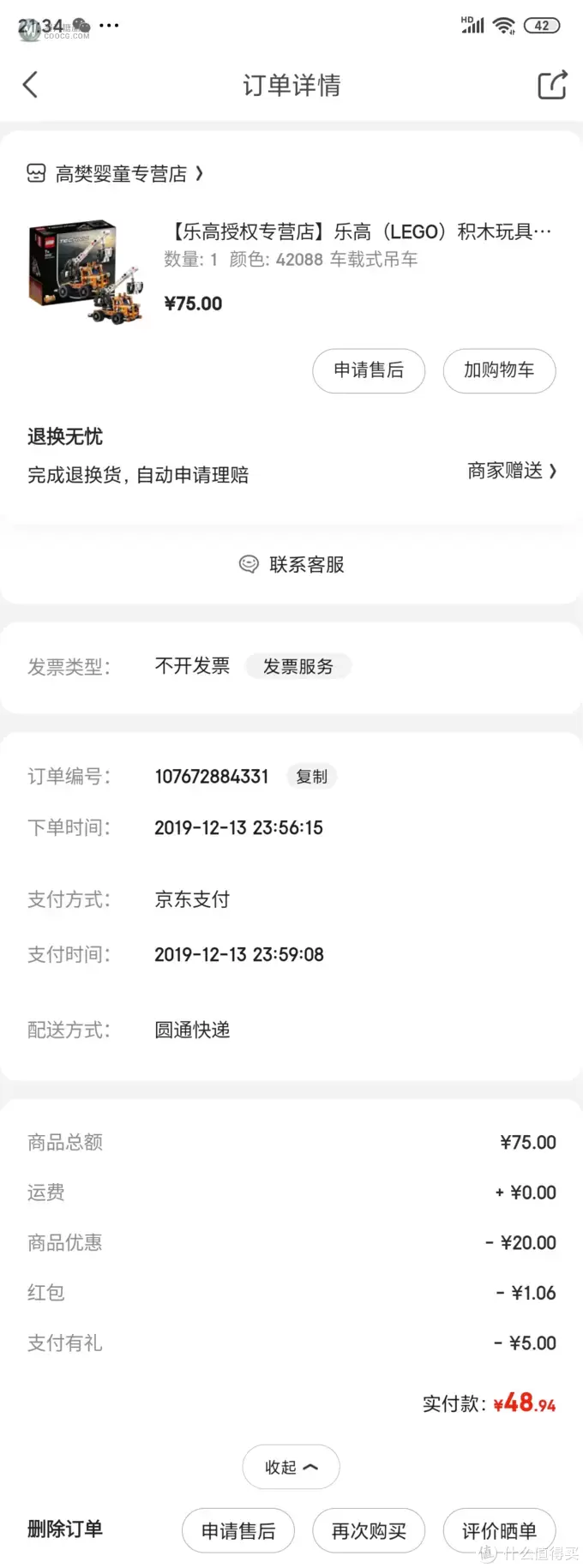 二胎爸带娃 篇三:圣诞礼物乐高LEGO 机械组科技TECHNIC系列42088车载式吊车 二胎爸带娃 篇三:圣诞礼物乐高LEGO 机械组科技TECHNIC系列42088车载式吊车