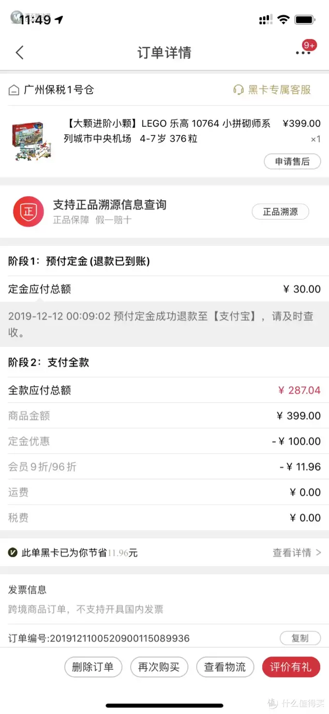 今年双十二,我为儿子买下了一个“机场”: 乐高Juniors系列(10764)分享 今年双十二,我为儿子买下了一个“机场”: 乐高Juniors系列(10764)分享