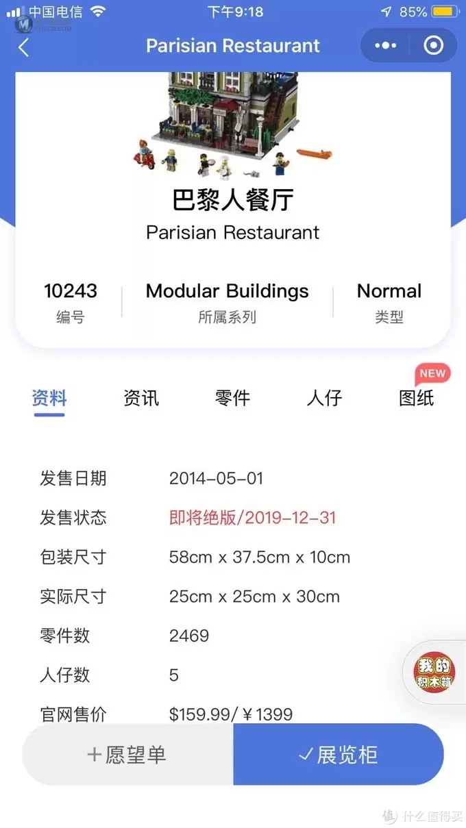 2019年底最值得你入手的乐高,不交智商税真正的值得买指南 2019年底最值得你入手的乐高,不交智商税真正的值得买指南