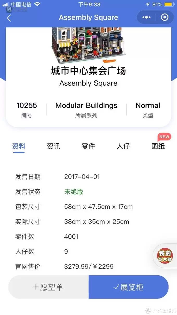 2019年底最值得你入手的乐高,不交智商税真正的值得买指南 2019年底最值得你入手的乐高,不交智商税真正的值得买指南